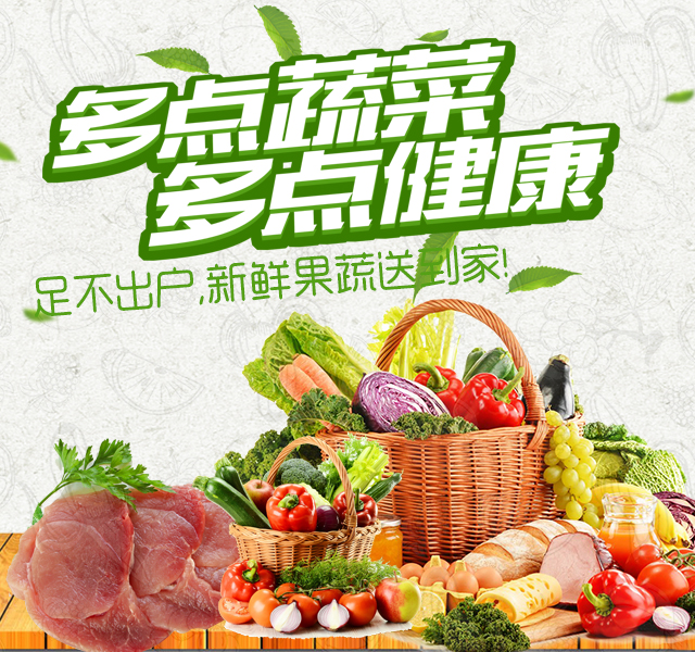 湘潭虹采生态农业开发有限公司_湘潭蔬菜配送|湖南果蔬种植基地|蔬菜种植